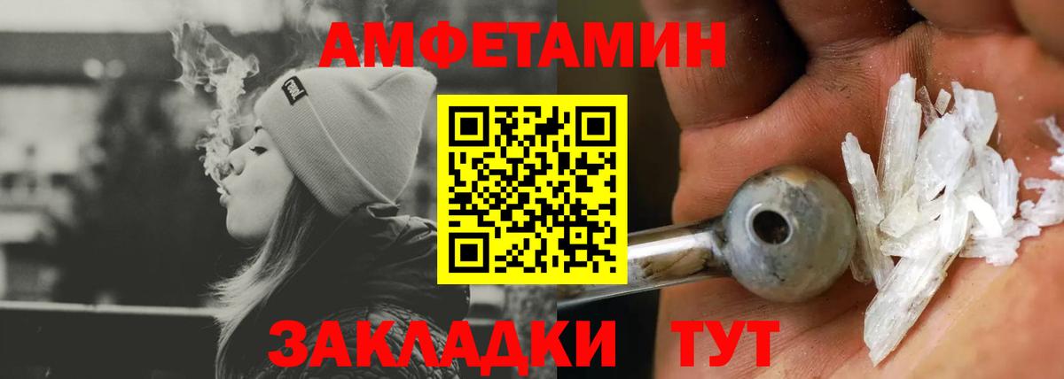 АМФЕТАМИН  Амфетамин VHQ  нарко площадка состав  Саяногорск  Вход с VPN 
