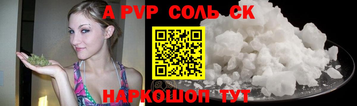 A-PVP  Alfa_PVP СК  Саяногорск  Вход с VPN  Alfa_PVP VHQ 