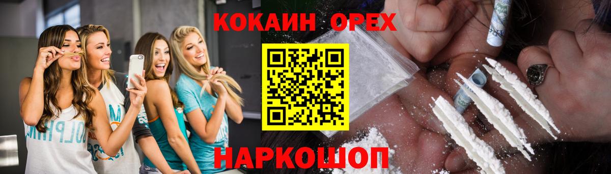 Кокаин Эквадор  КОКАИН Эквадор  Вход с VPN  Саяногорск 