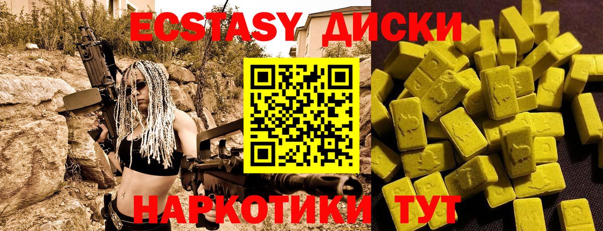 Саяногорск  Ecstasy  Ecstasy таблы  Вход с VPN  ЭКСТАЗИ Дубай 