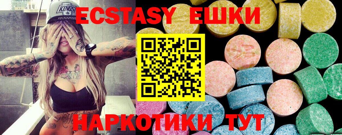 Экстази TESLA Саяногорск
