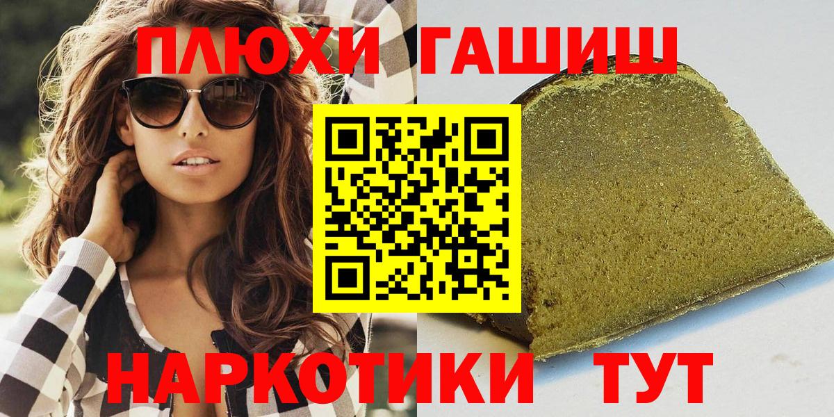 ГАШ Premium Саяногорск