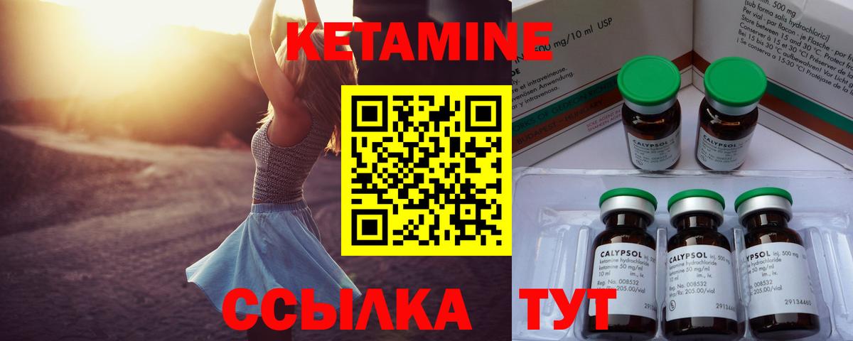 Саяногорск  КЕТАМИН VHQ  Вход с VPN  КЕТАМИН ketamine 