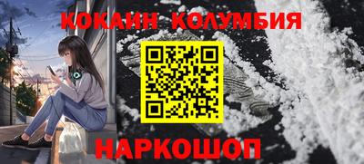 кокаин колумбия Первоуральск