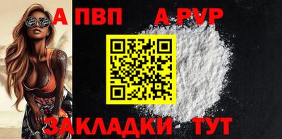 альфа пвп VHQ Партизанск
