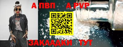 альфа пвп VHQ Партизанск