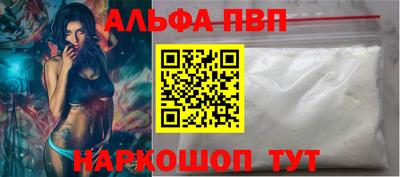 альфа пвп VHQ Партизанск