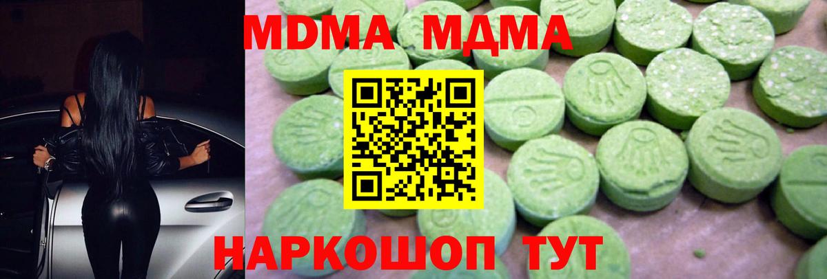 МДМА молли  Вход с VPN  MDMA  МДМА Molly  Саяногорск 