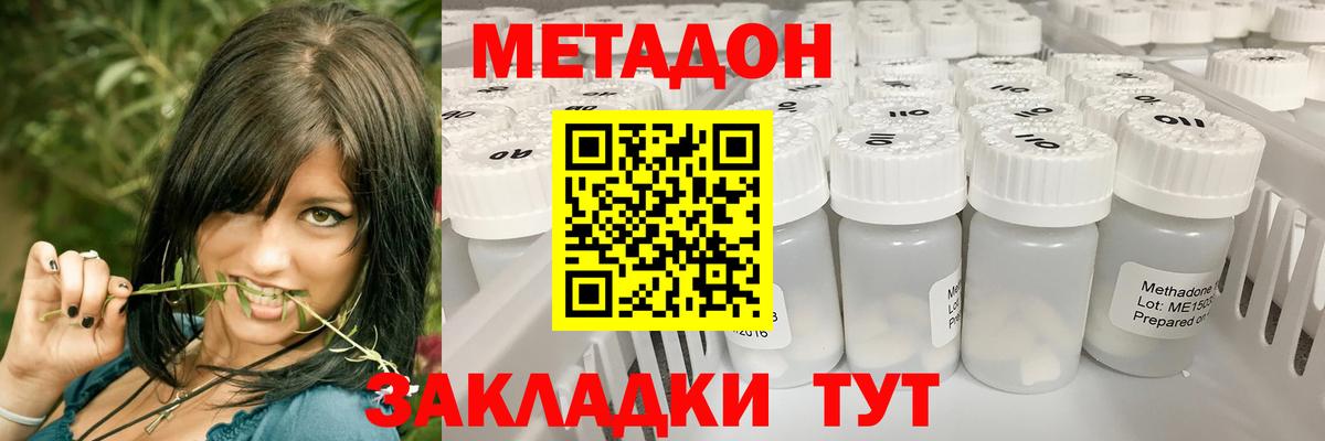 МЕТАДОН мёд Саяногорск