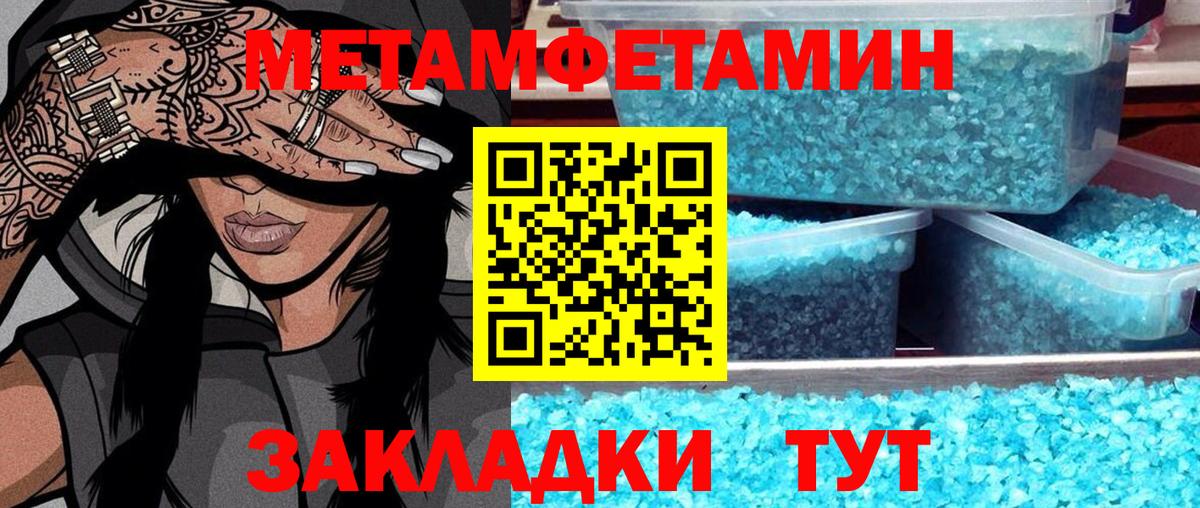 МЕТАМФЕТАМИН витя  Вход с VPN  Метамфетамин  Саяногорск 