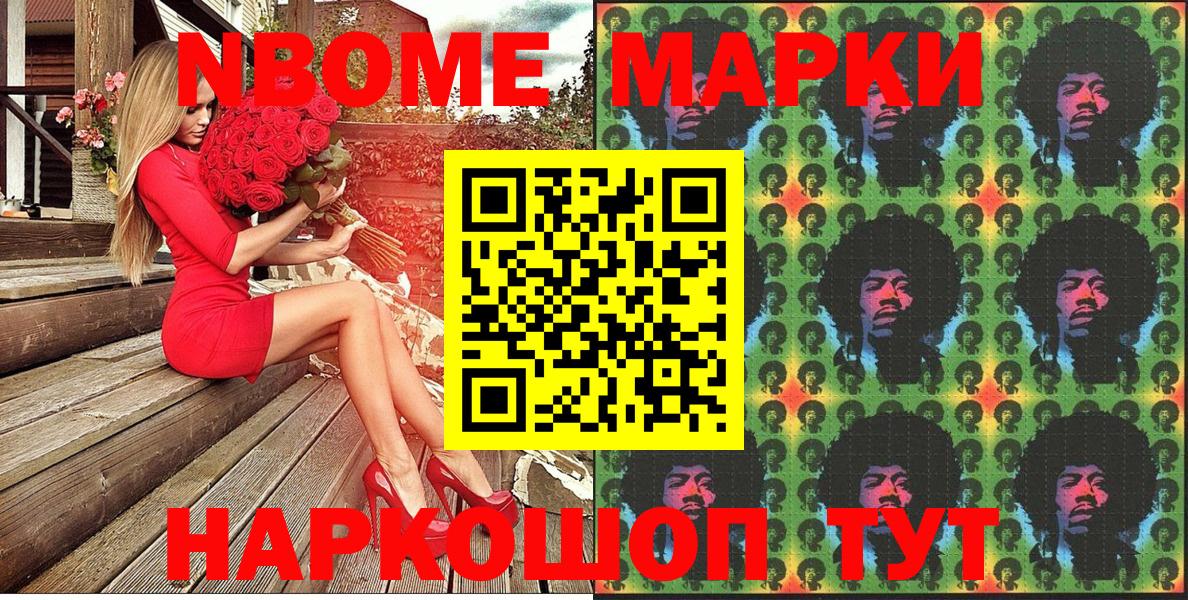 Марки NBOMe 1500мкг  Марки N-bome  Саяногорск  Вход с VPN  Марки NBOMe 1500мкг 