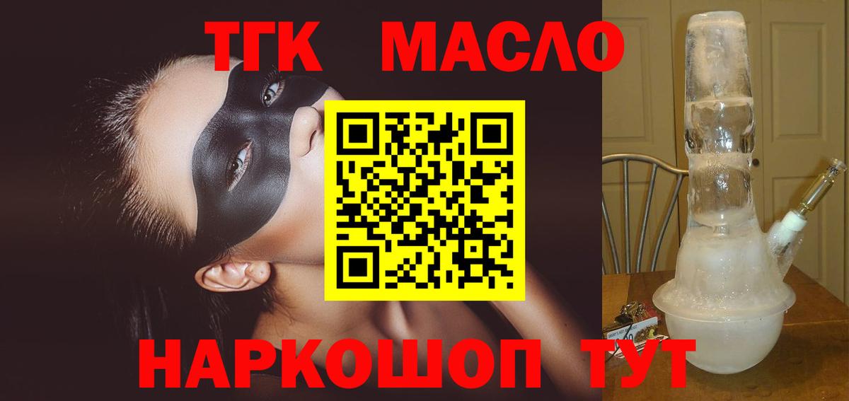 Саяногорск  ТГК вейп с тгк  Вход с VPN 