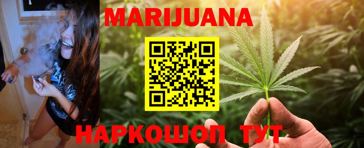 Каннабис индика  Вход с VPN  Канабис сатива  Саяногорск  Бошки марихуана LSD WEED 